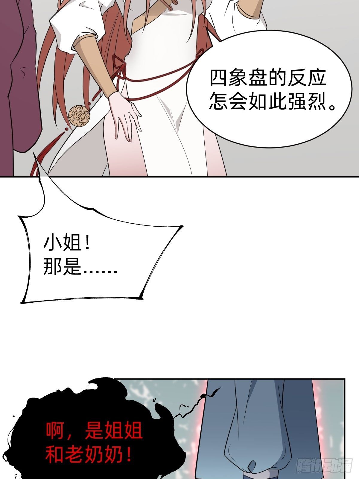 被吊打的师妹(1/2)-第20话