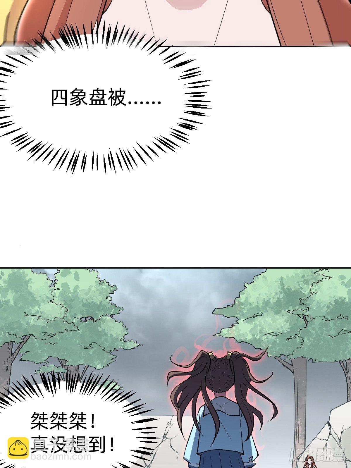 被吊打的师妹(1/2)-第20话