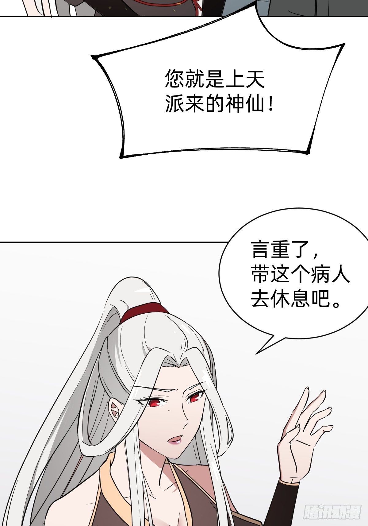 被吊打的师妹(1/2)-第20话
