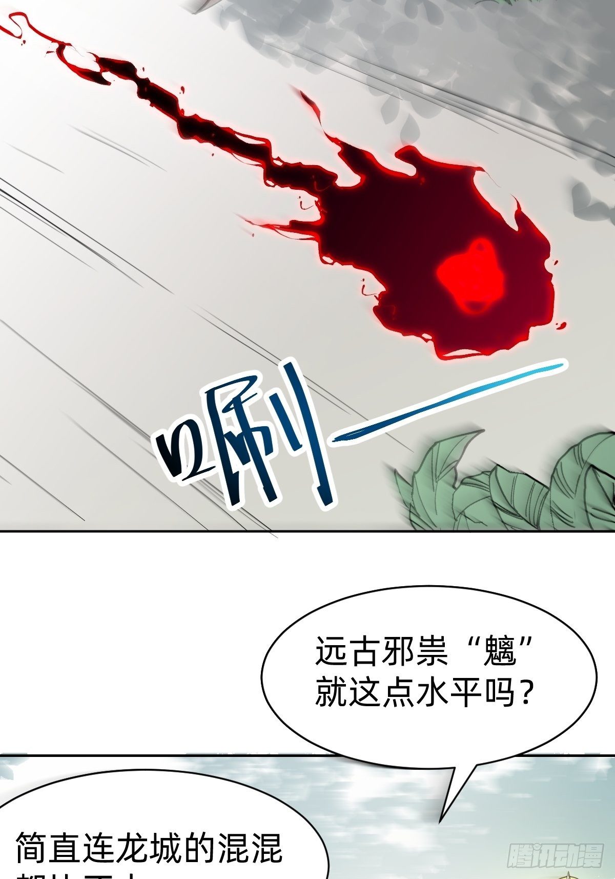 被吊打的师妹(1/2)-第20话