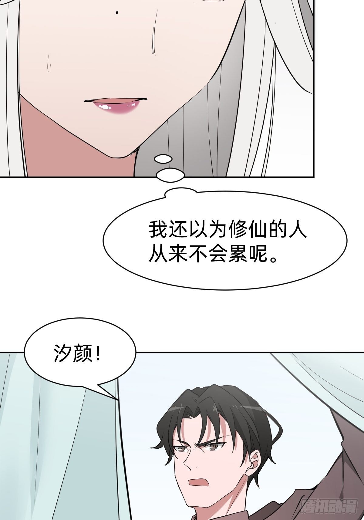 被吊打的师妹(1/2)-第20话