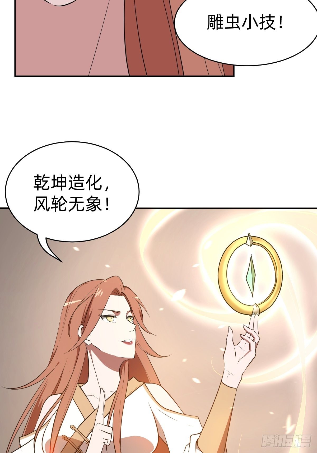 被吊打的师妹(1/2)-第20话
