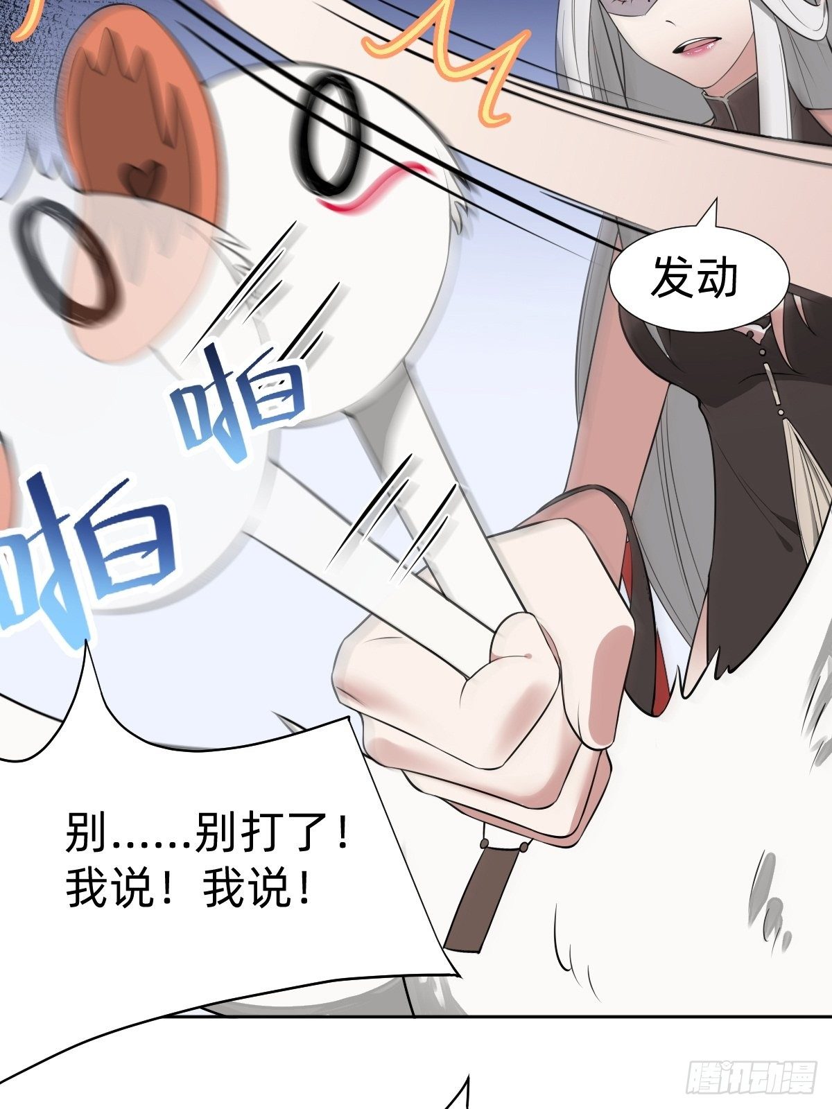 搞不懂这个女人！！！-第24话
