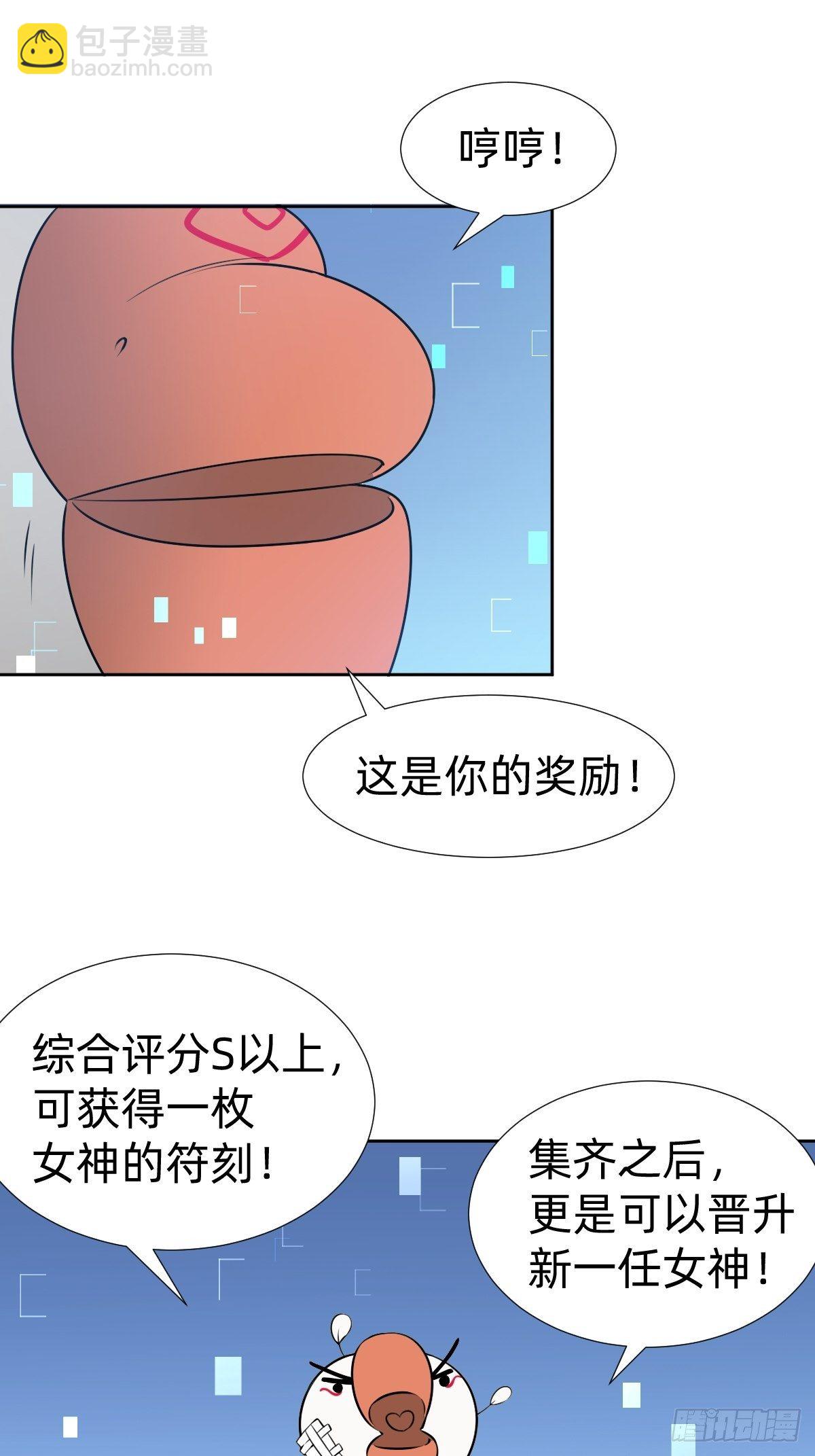 搞不懂这个女人！！！-第24话