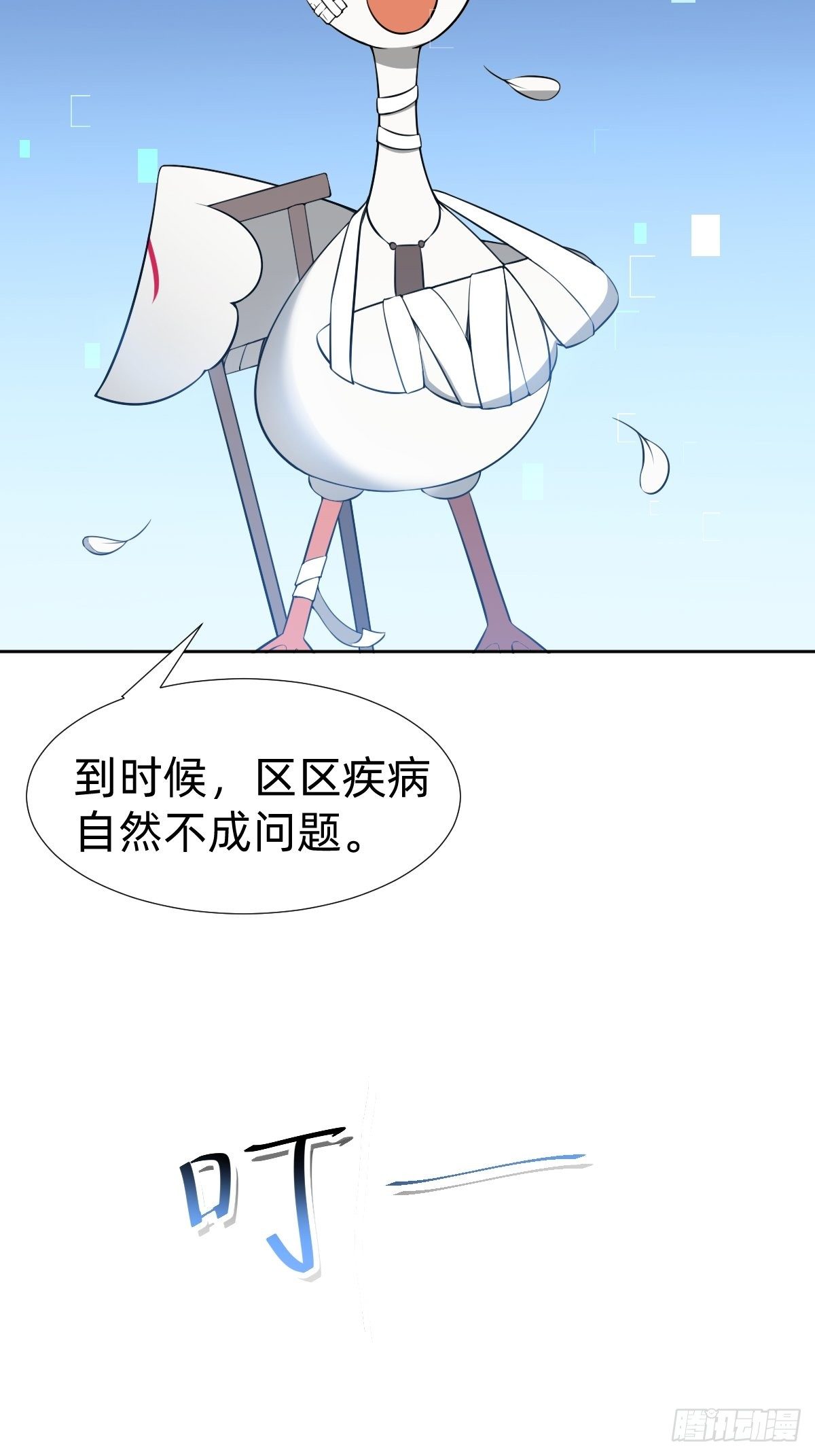 搞不懂这个女人！！！-第24话