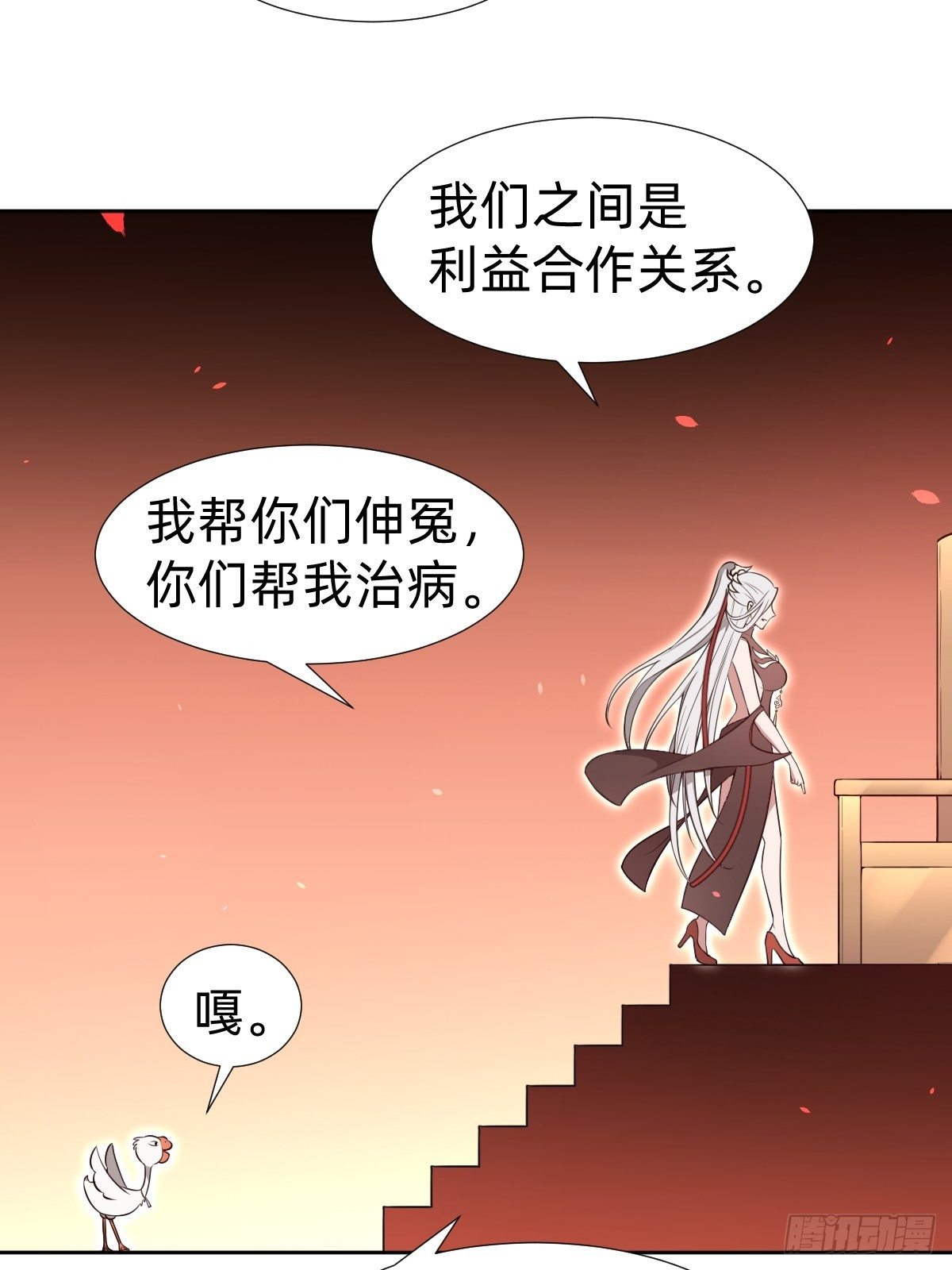 搞不懂这个女人！！！-第24话