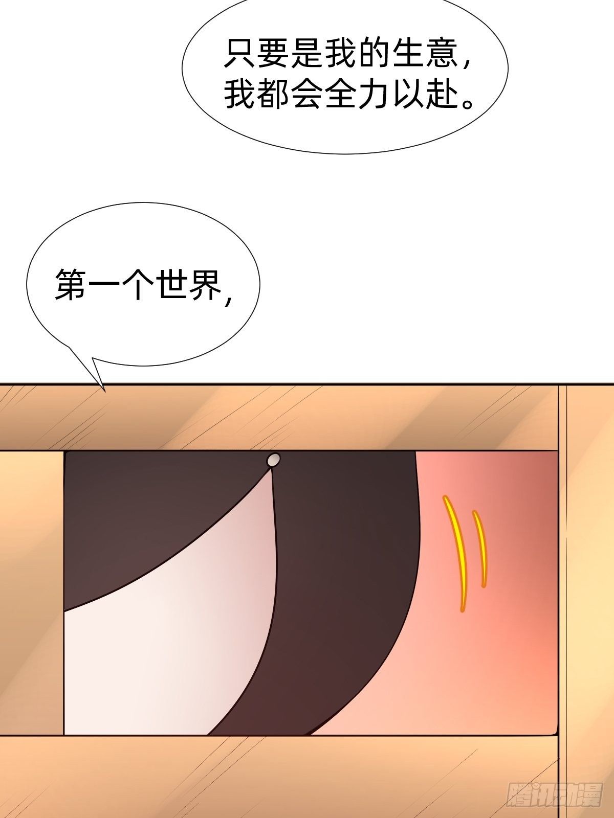 搞不懂这个女人！！！-第24话