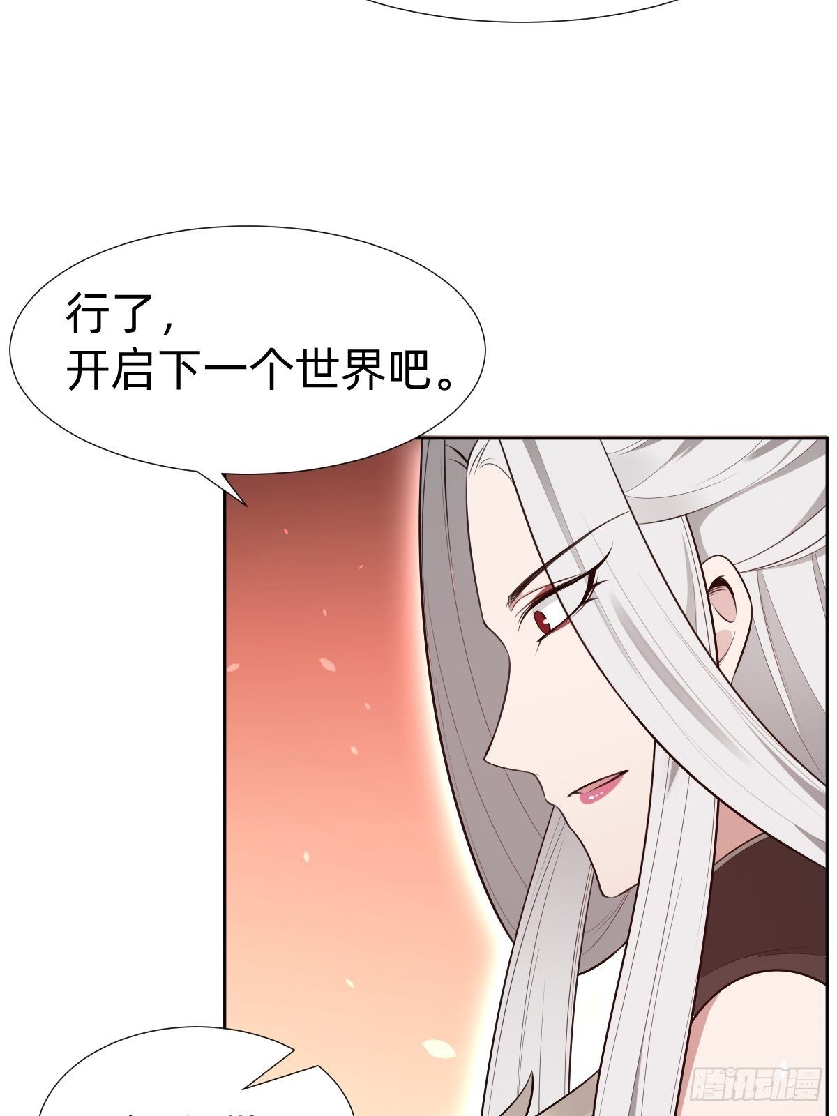 搞不懂这个女人！！！-第24话