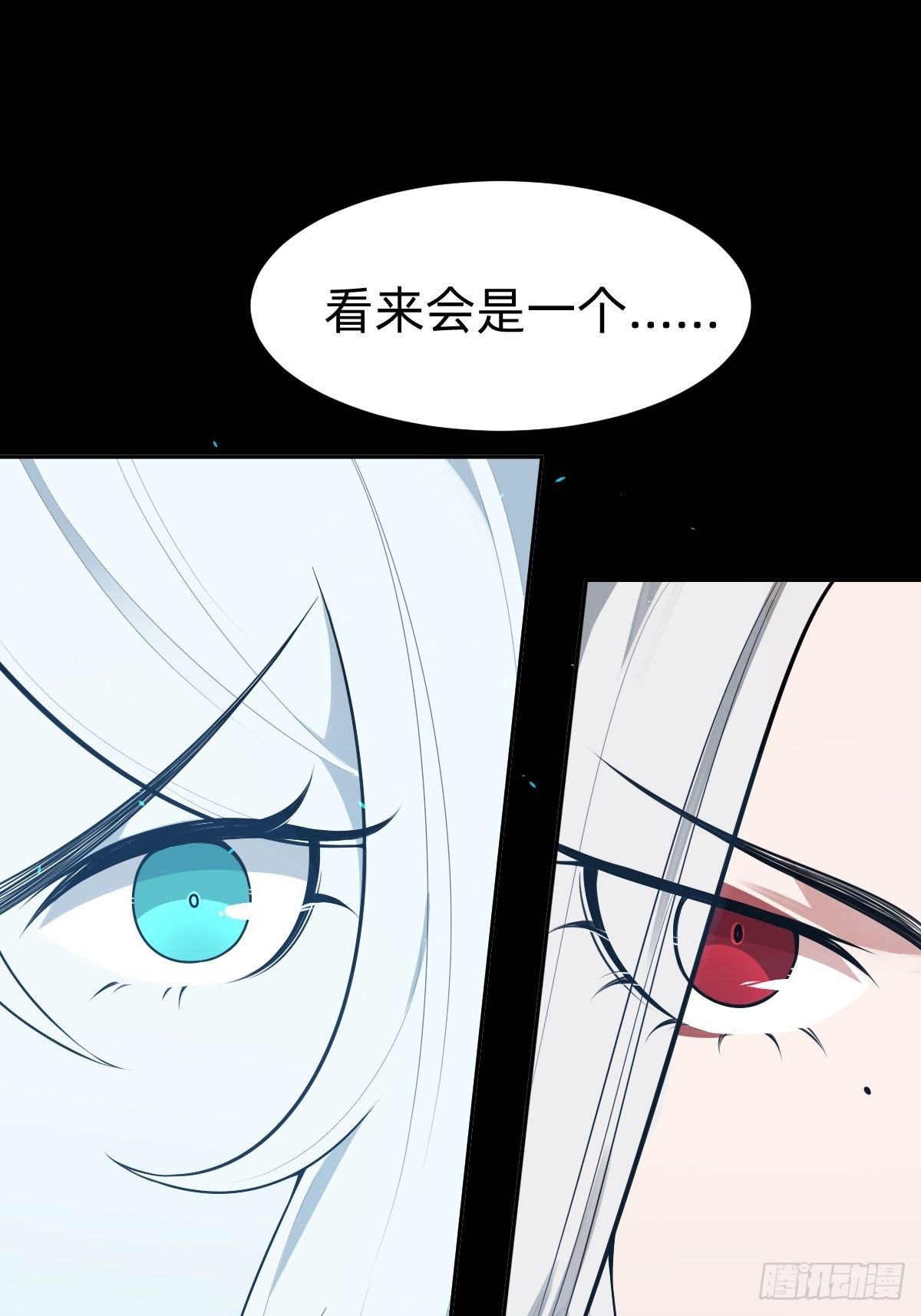 搞不懂这个女人！！！-第24话