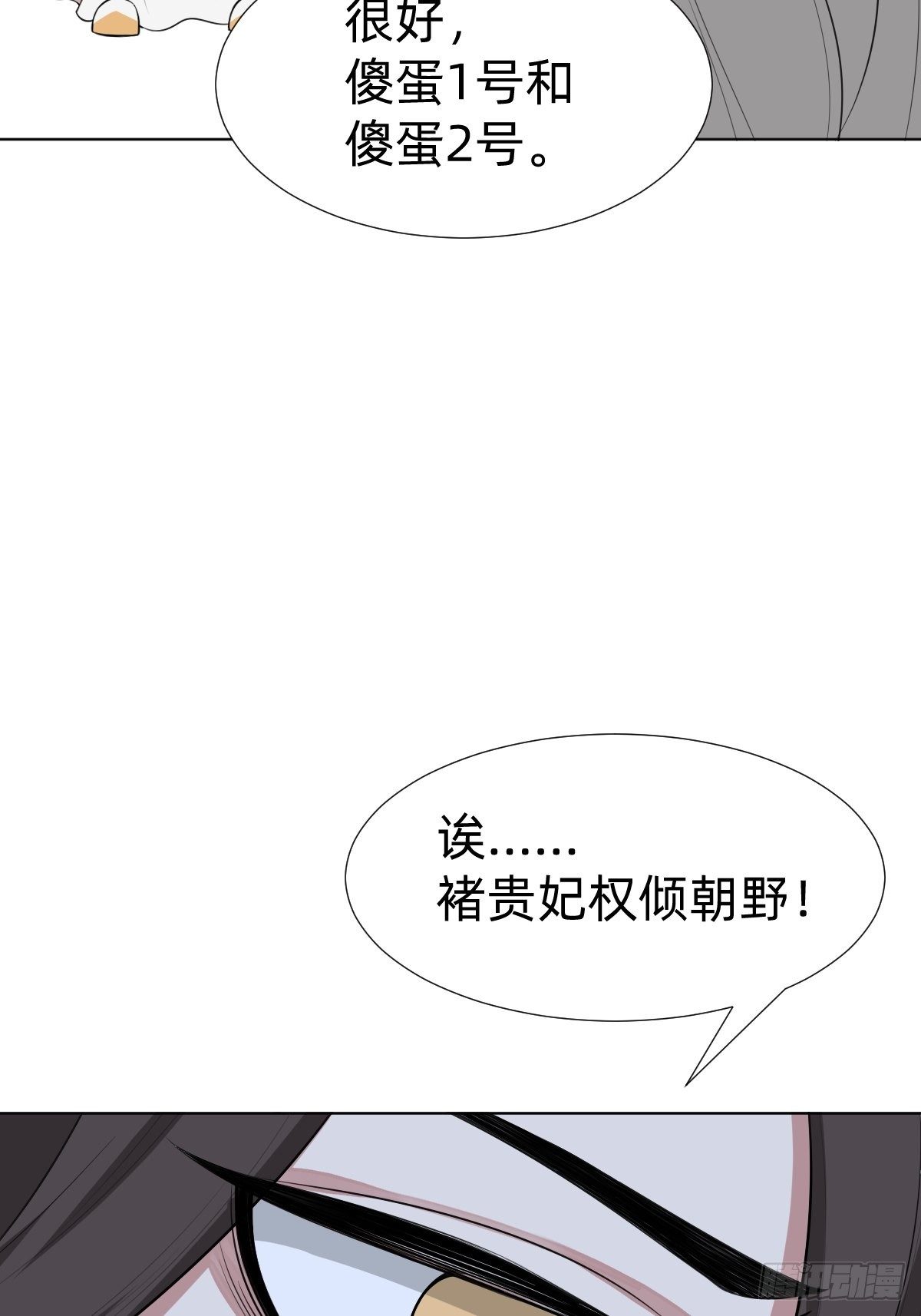 阴谋缠身(1/2)-第26话