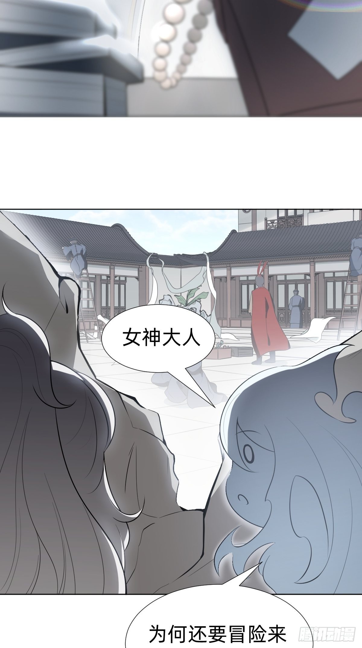 阴谋缠身(1/2)-第26话