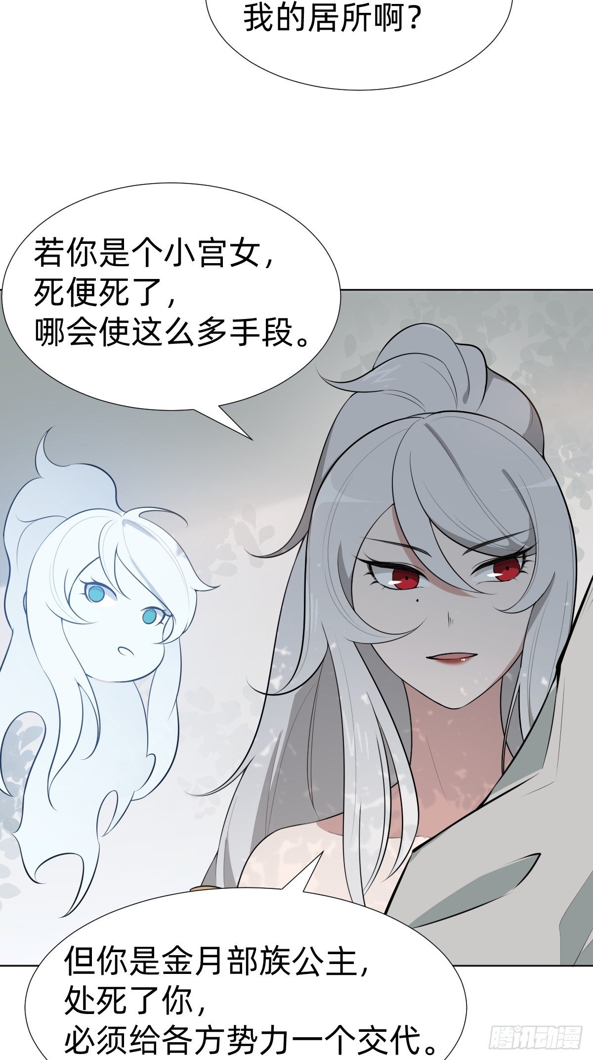 阴谋缠身(1/2)-第26话