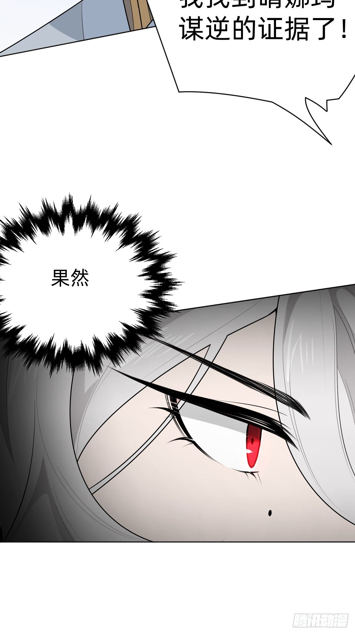 阴谋缠身(1/2)-第26话