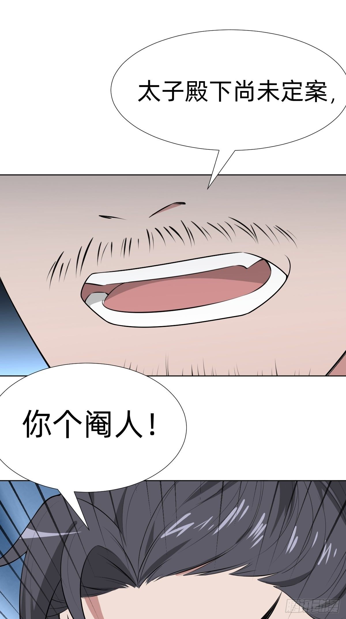 阴谋缠身(1/2)-第26话
