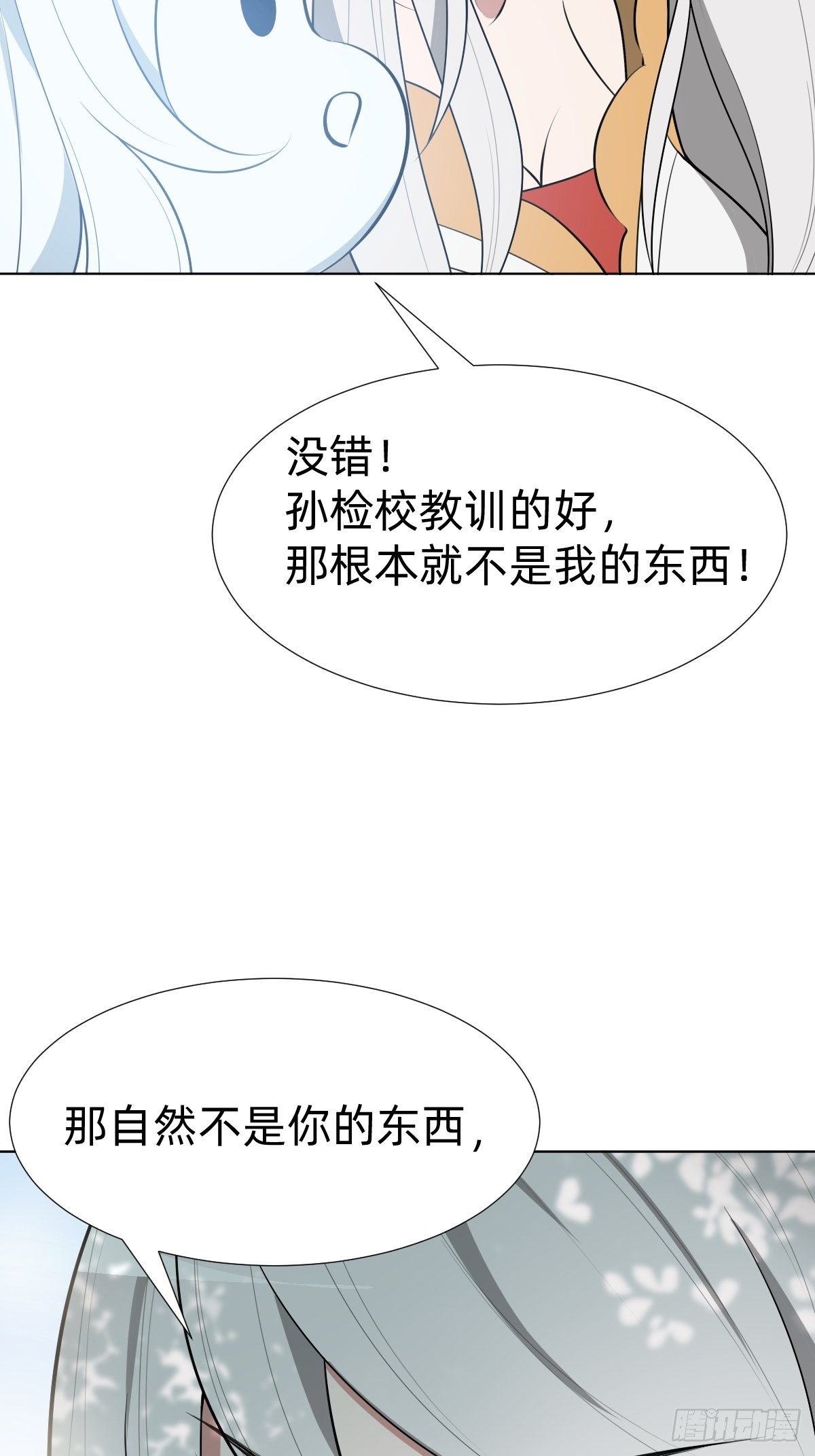 阴谋缠身(1/2)-第26话