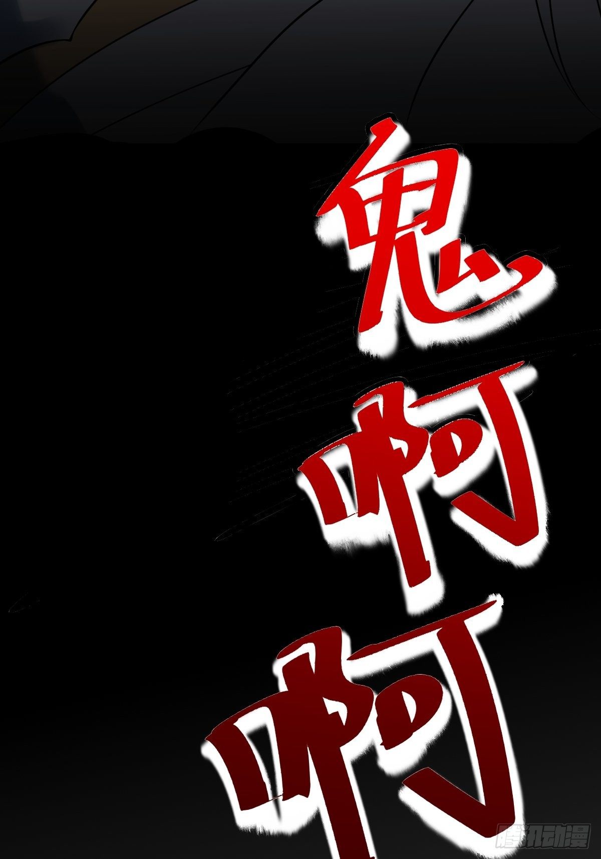 阴谋缠身(1/2)-第26话