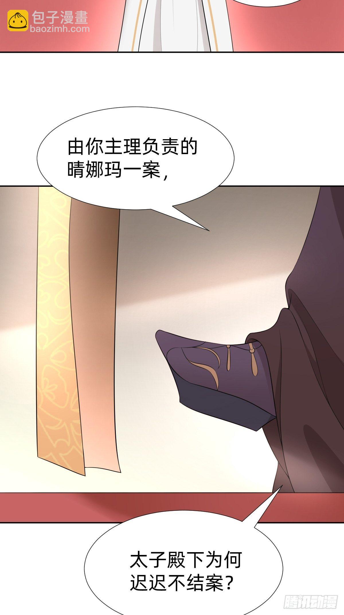 跑回鹰巢的老鼠？(1/2)-第28话