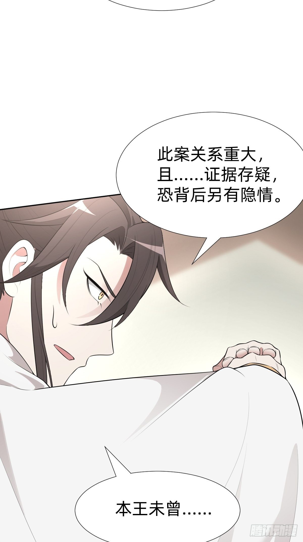 跑回鹰巢的老鼠？(1/2)-第28话