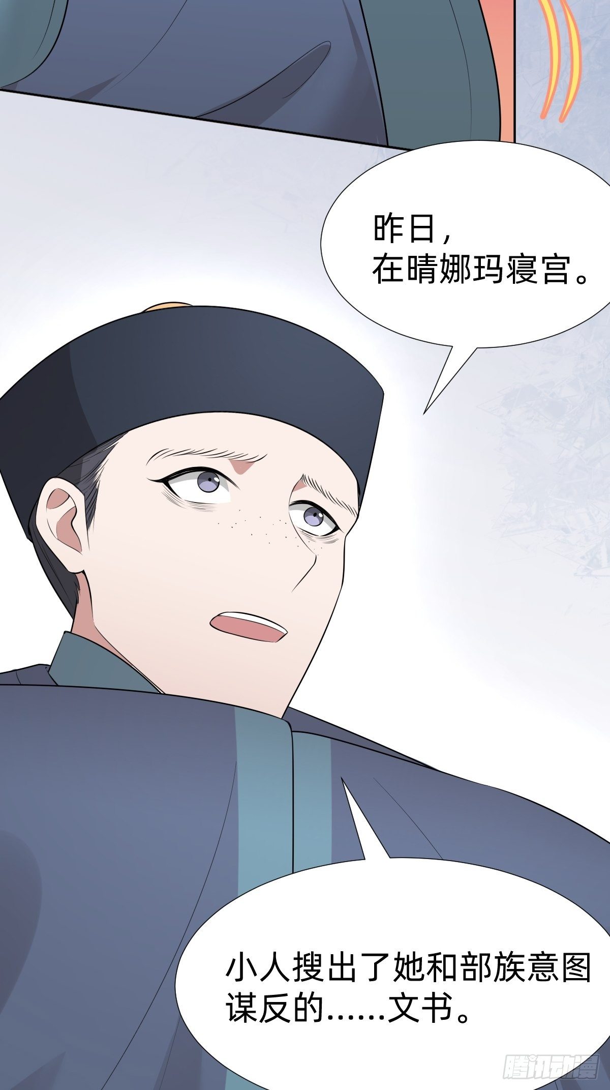 跑回鹰巢的老鼠？(1/2)-第28话