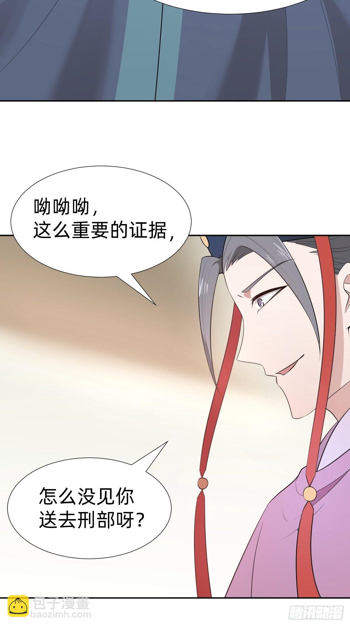 跑回鹰巢的老鼠？(1/2)-第28话