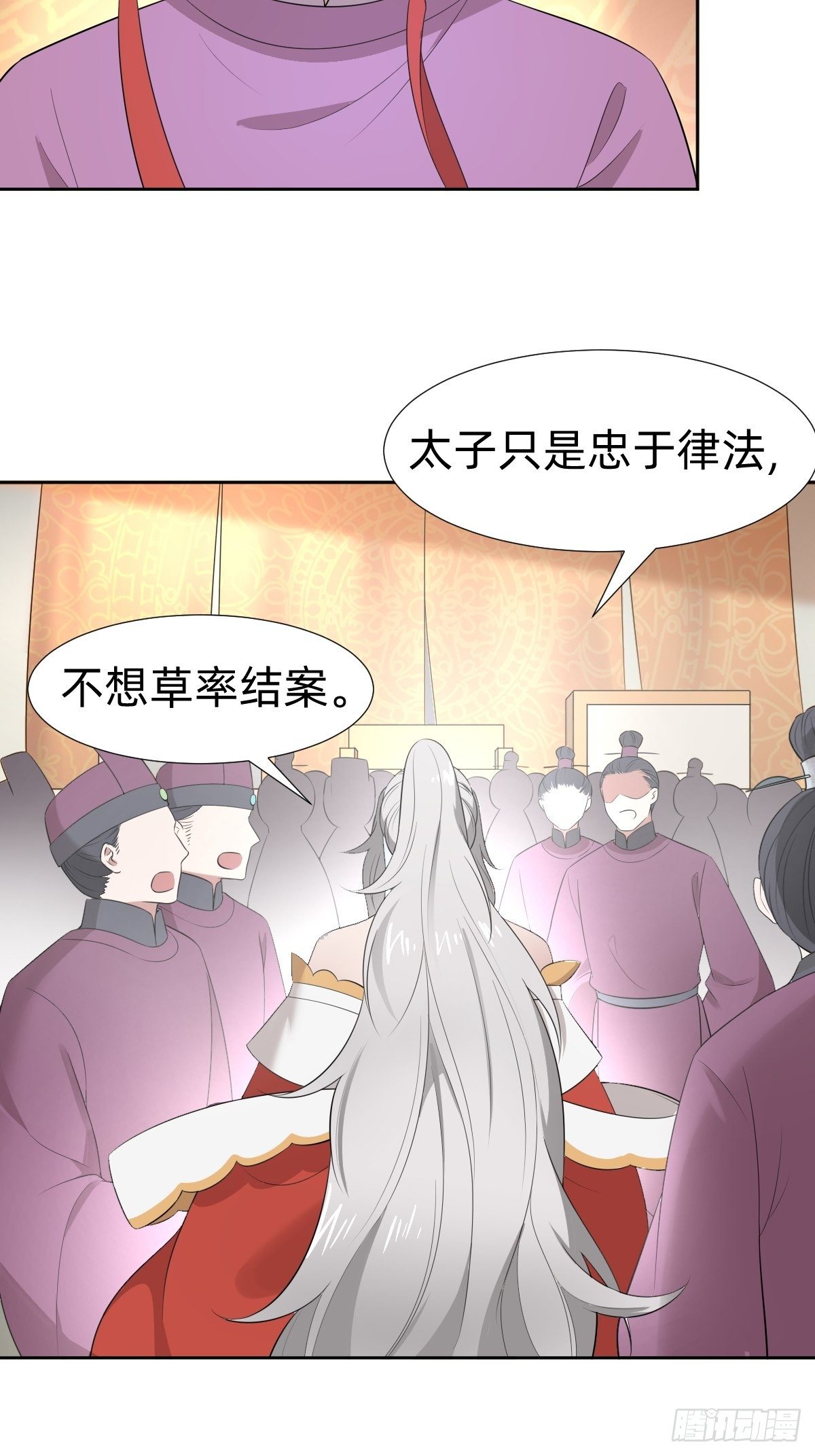 跑回鹰巢的老鼠？(1/2)-第28话