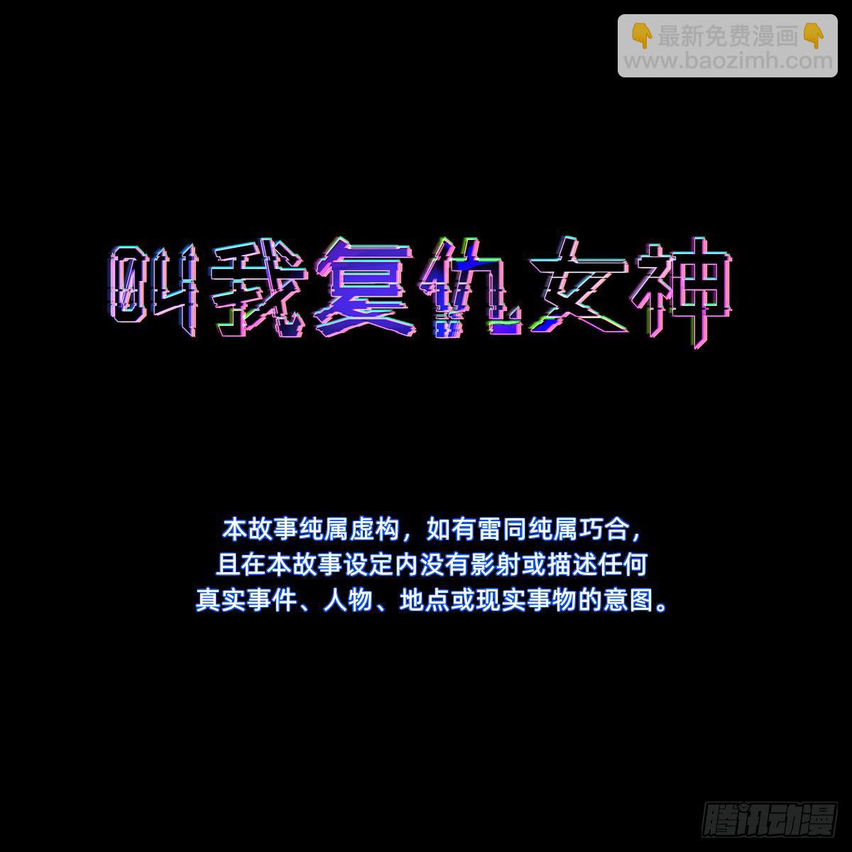 跑回鹰巢的老鼠？(1/2)-第28话
