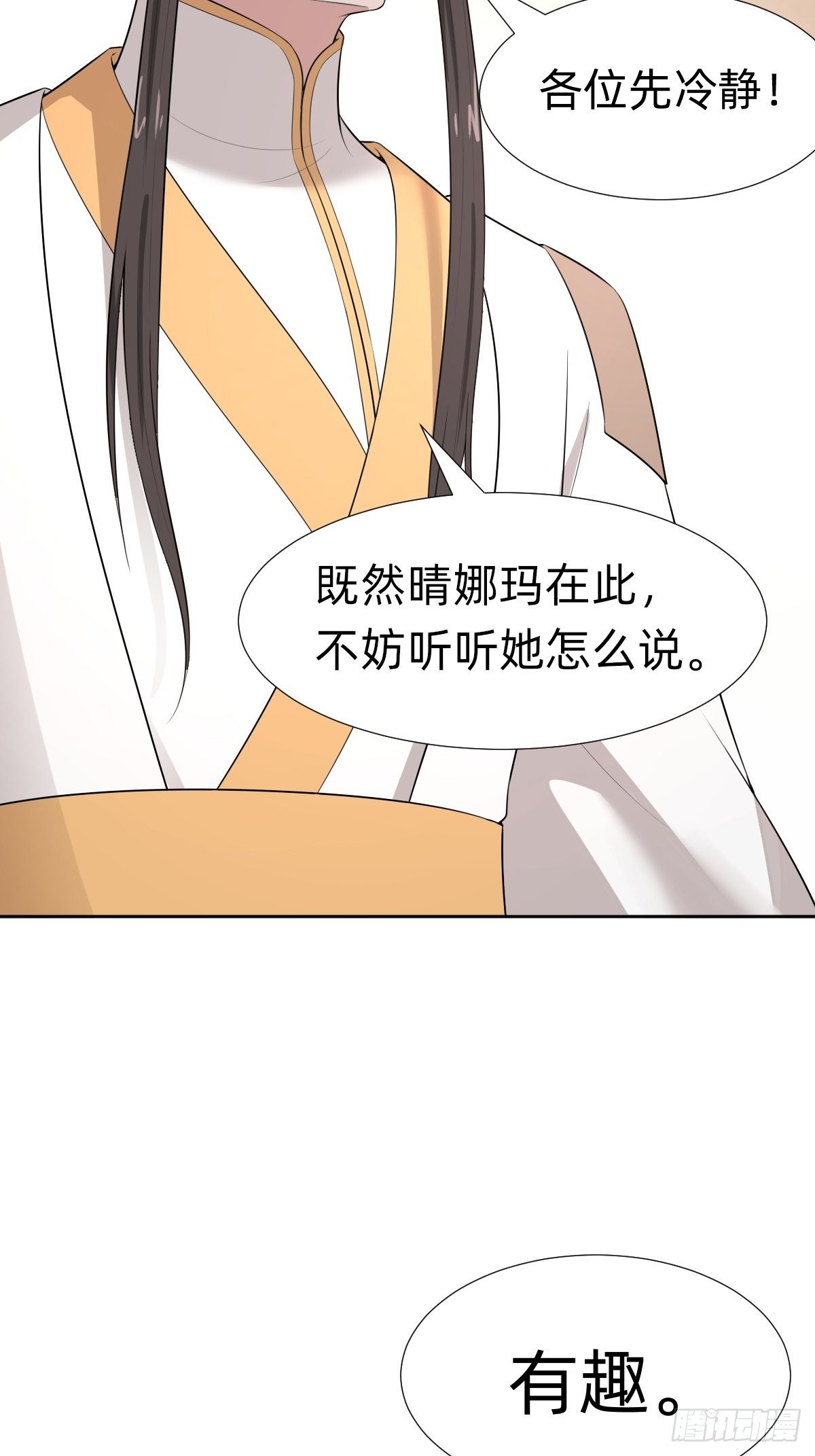 跑回鹰巢的老鼠？(1/2)-第28话