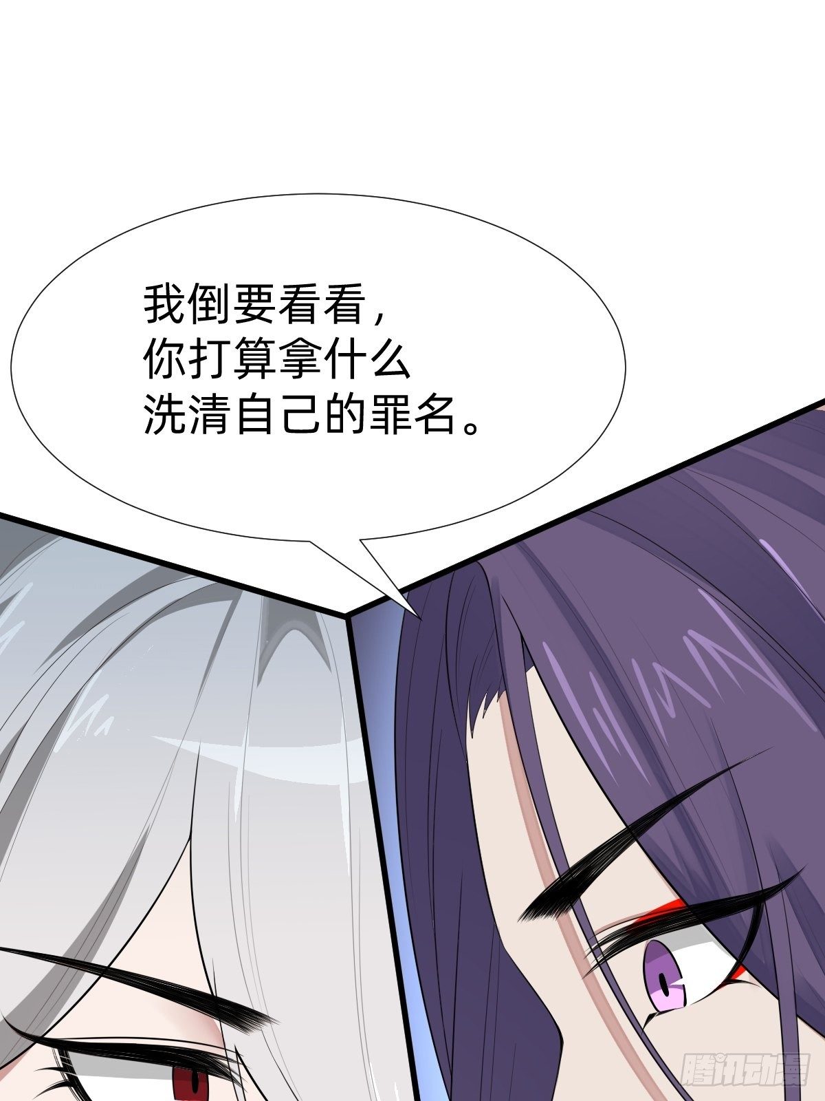 跑回鹰巢的老鼠？(1/2)-第28话
