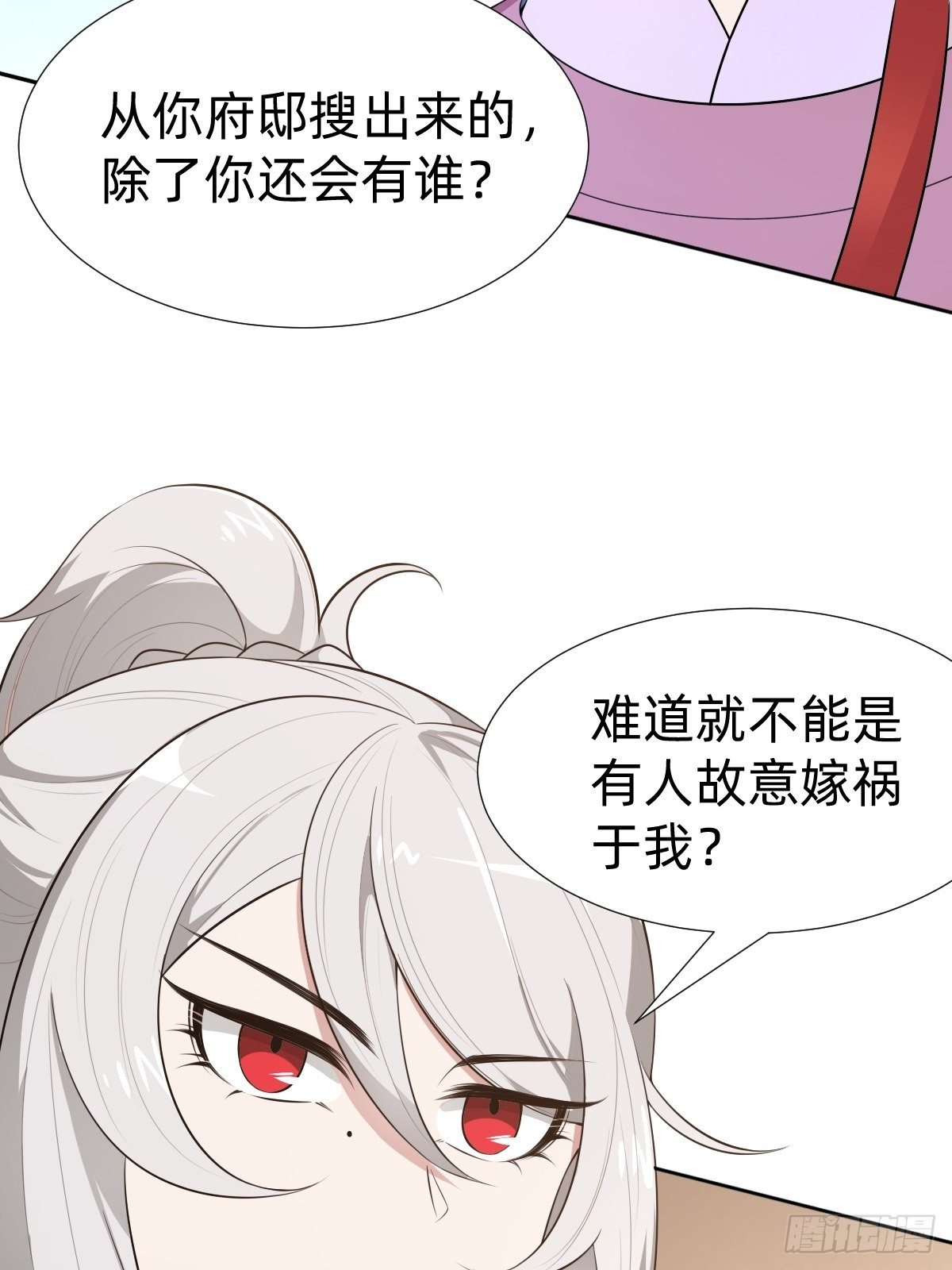 跑回鹰巢的老鼠？(1/2)-第28话