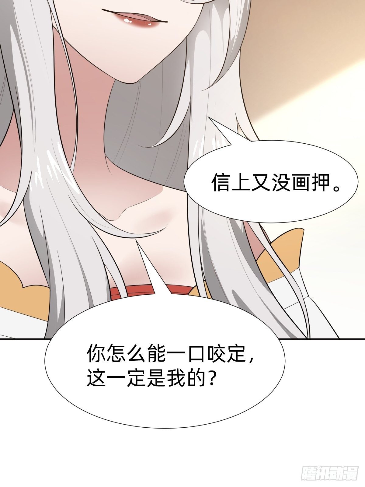 跑回鹰巢的老鼠？(1/2)-第28话