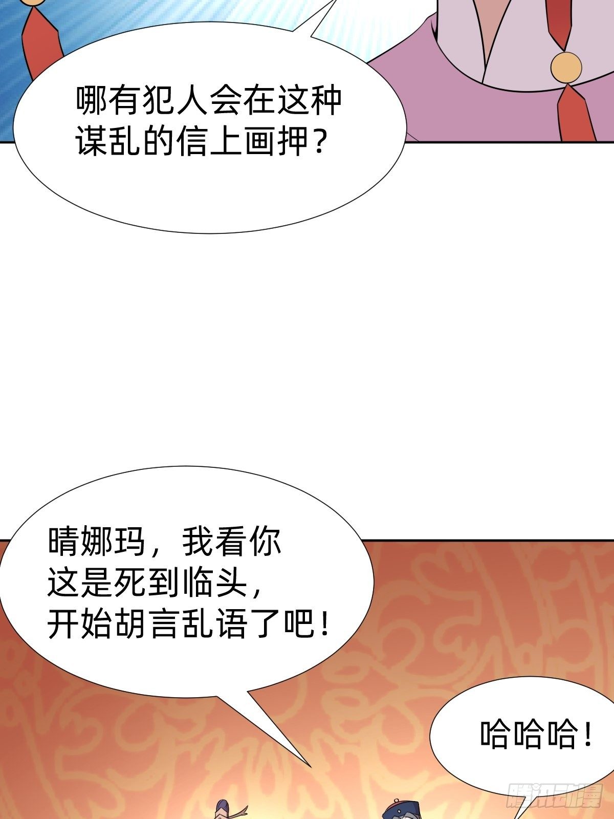 跑回鹰巢的老鼠？(1/2)-第28话