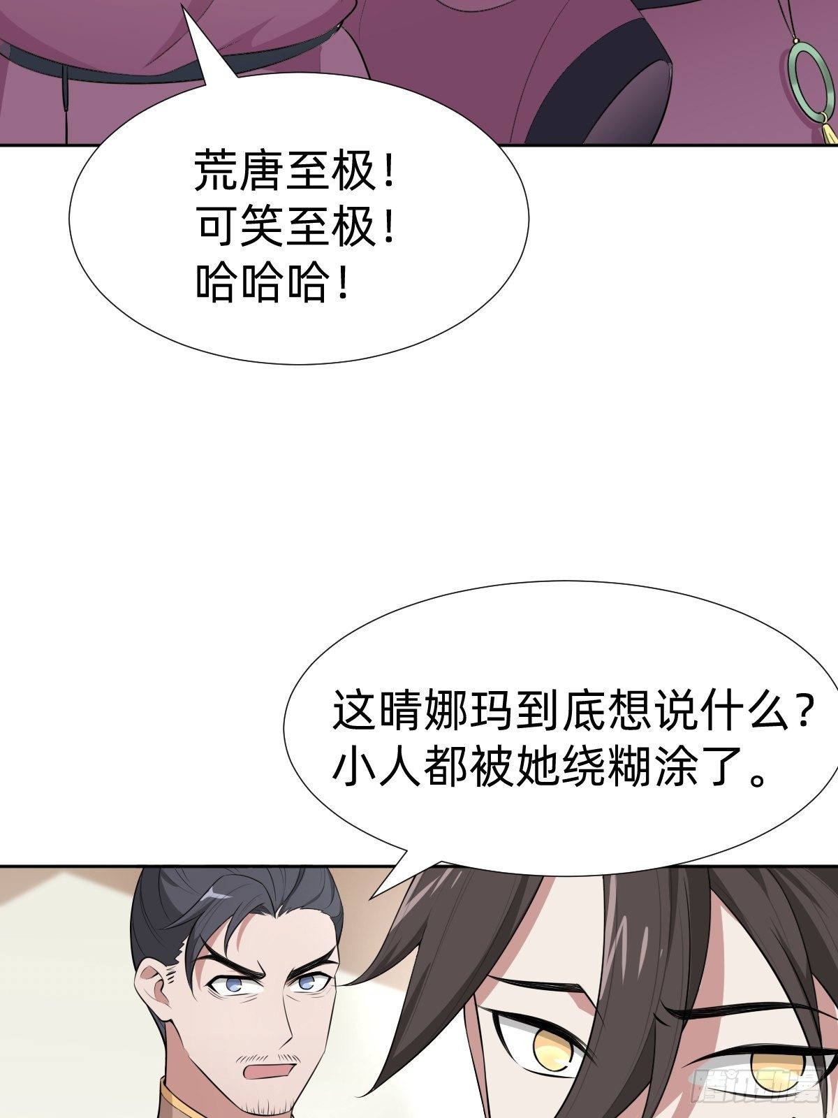跑回鹰巢的老鼠？(1/2)-第28话