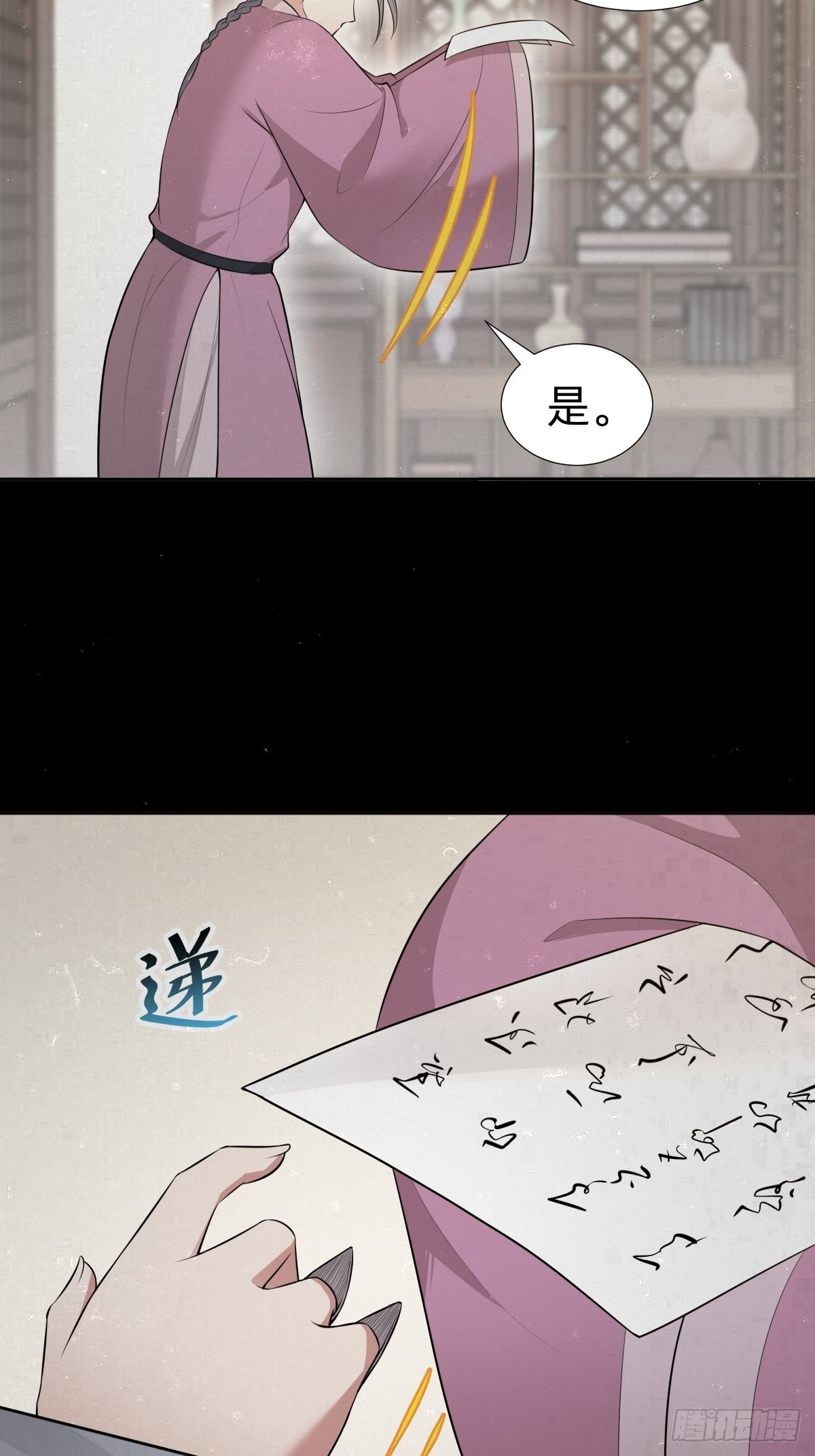 &ldquo;真相只有一个&rdquo;(1/2)-第30话