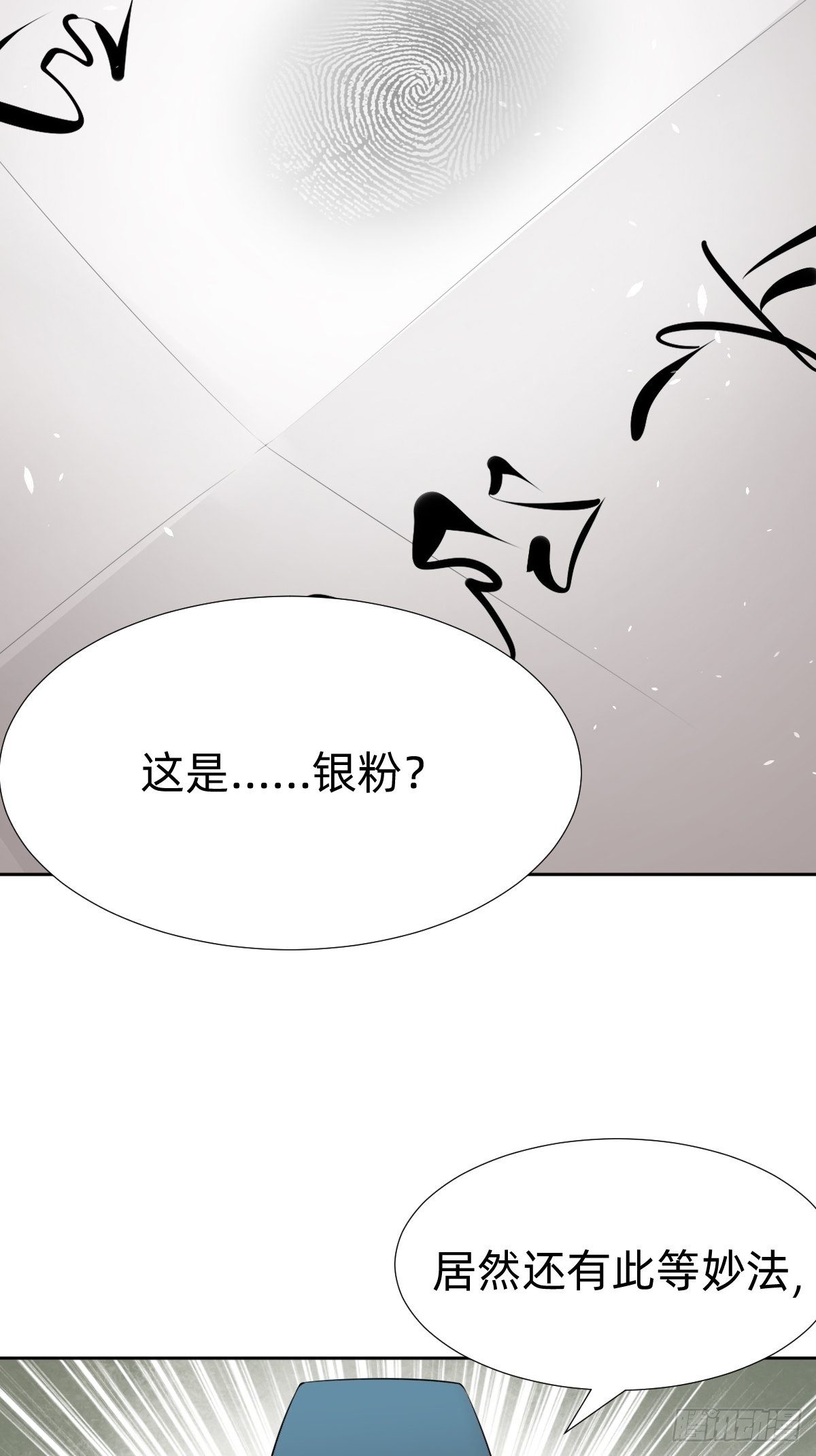 &ldquo;真相只有一个&rdquo;(1/2)-第30话