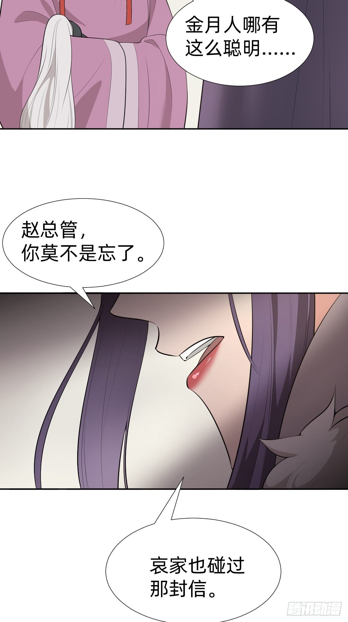 &ldquo;真相只有一个&rdquo;(1/2)-第30话