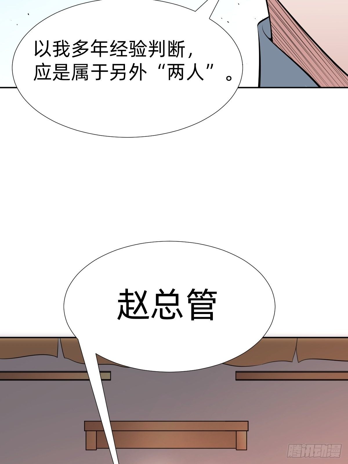 &ldquo;真相只有一个&rdquo;(1/2)-第30话