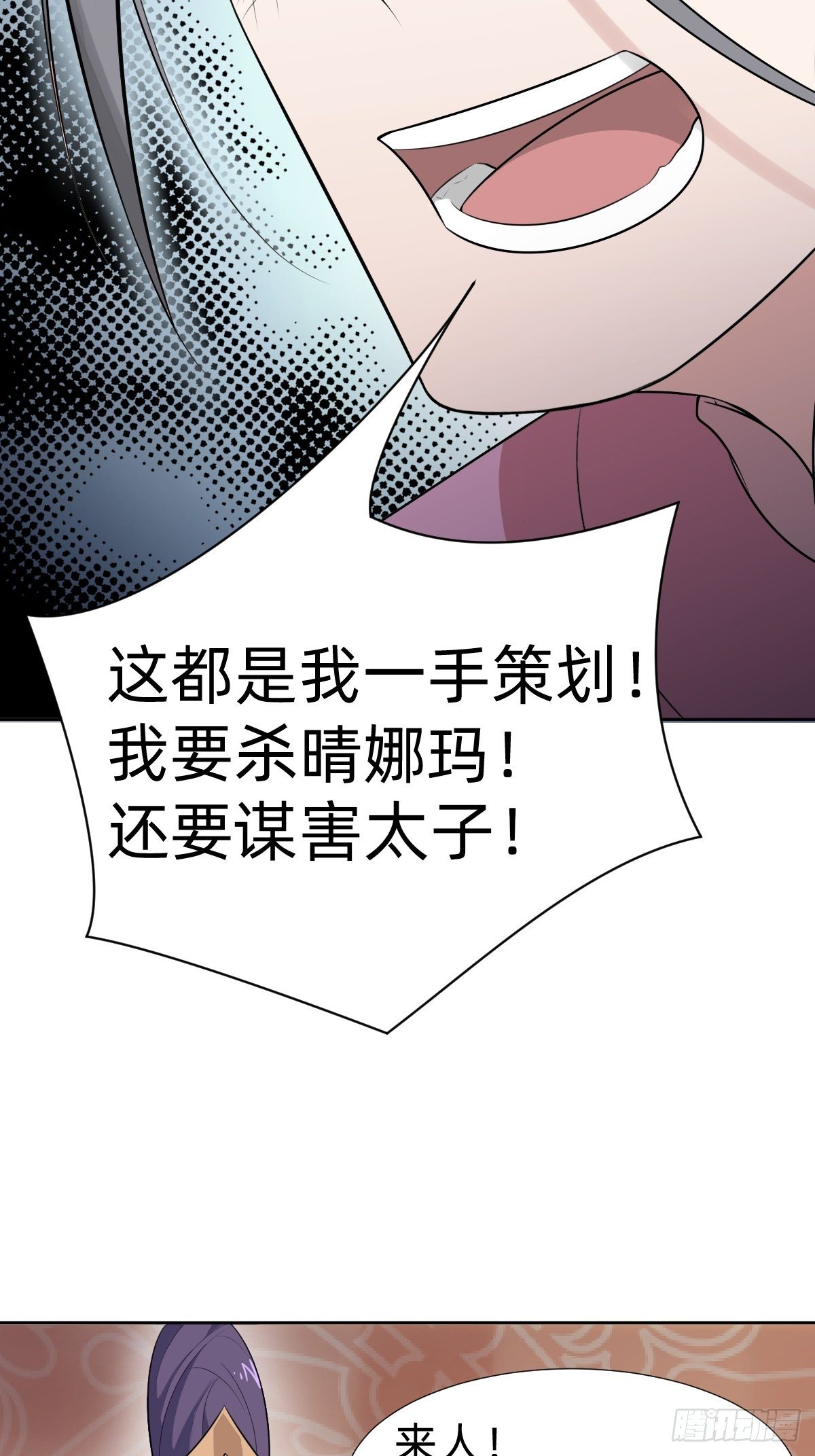 &ldquo;真相只有一个&rdquo;(1/2)-第30话