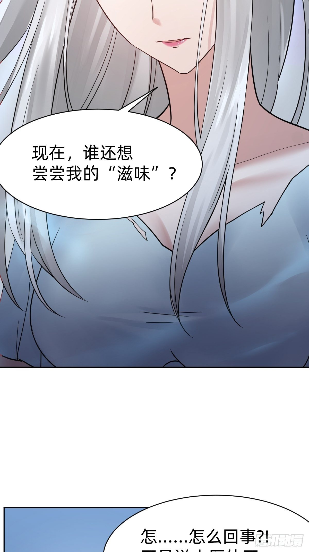 总裁打人啦！-第4话