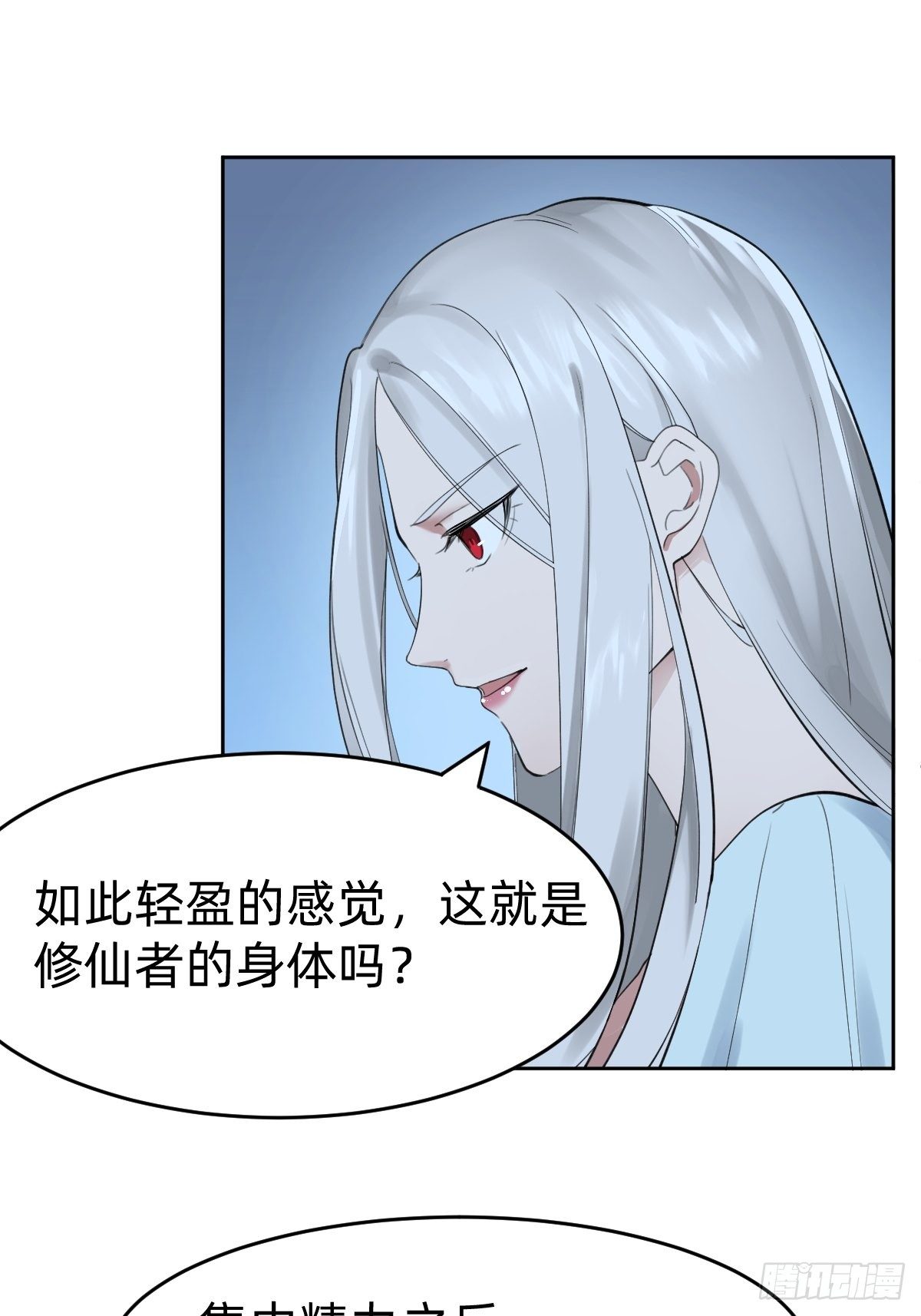 总裁打人啦！-第4话