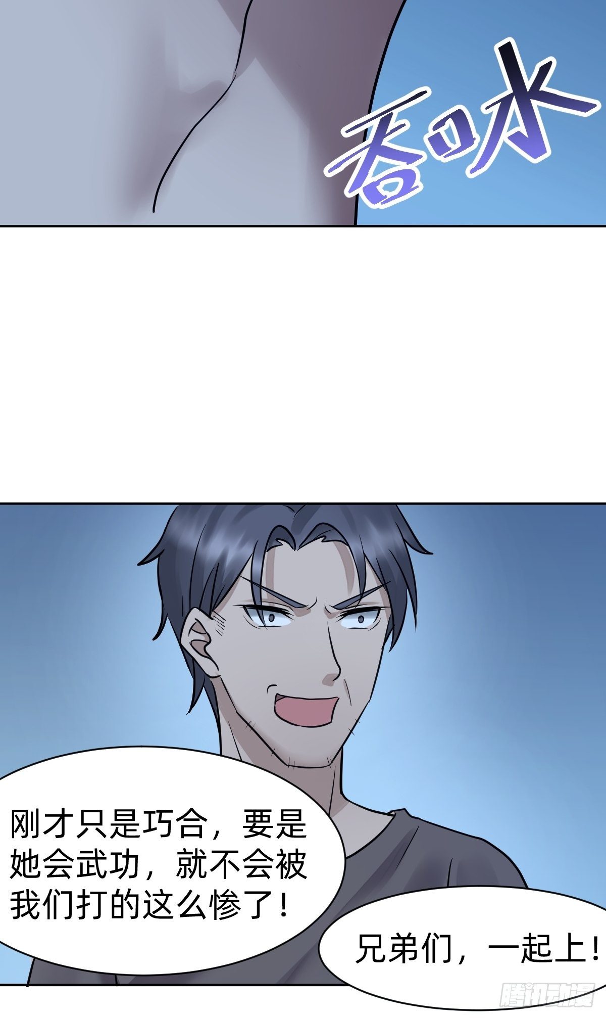 总裁打人啦！-第4话