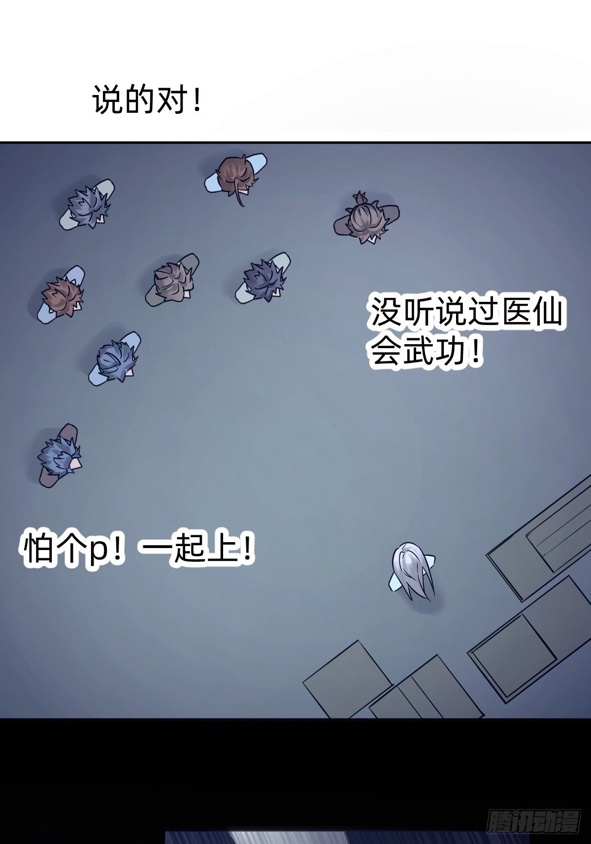 总裁打人啦！-第4话