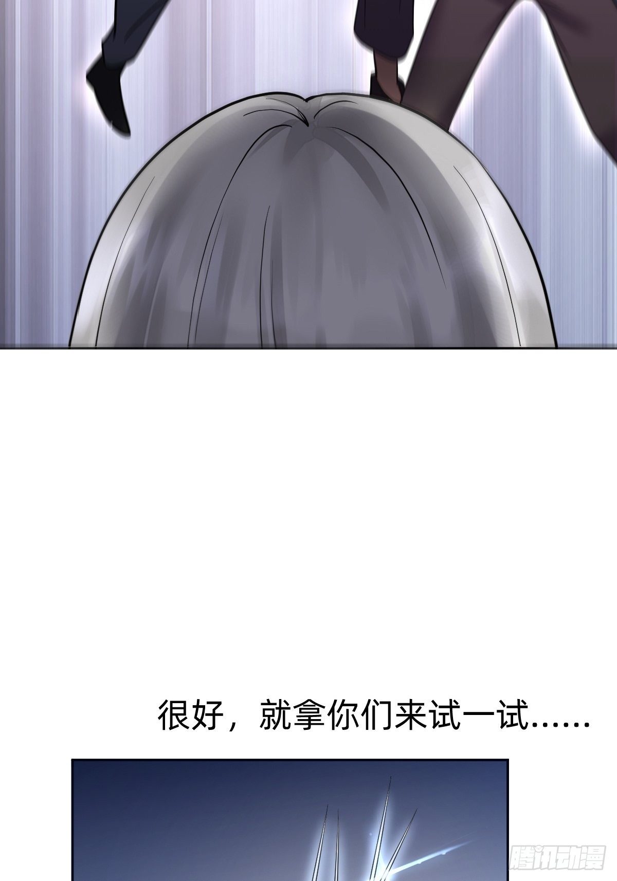 总裁打人啦！-第4话