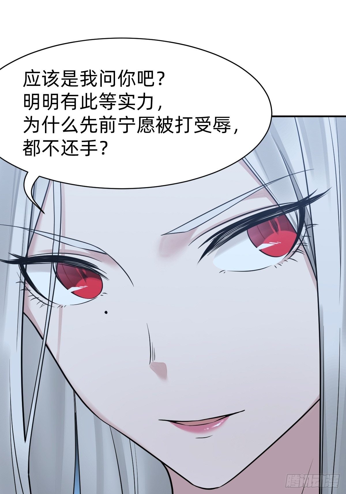 总裁打人啦！-第4话