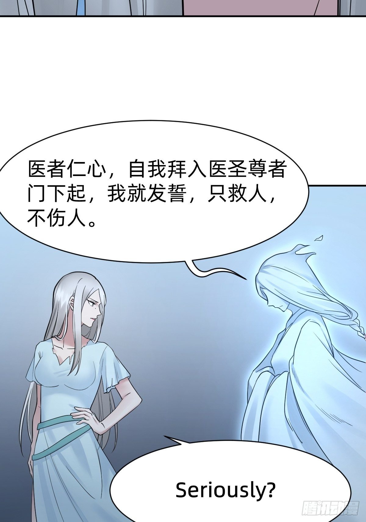 总裁打人啦！-第4话