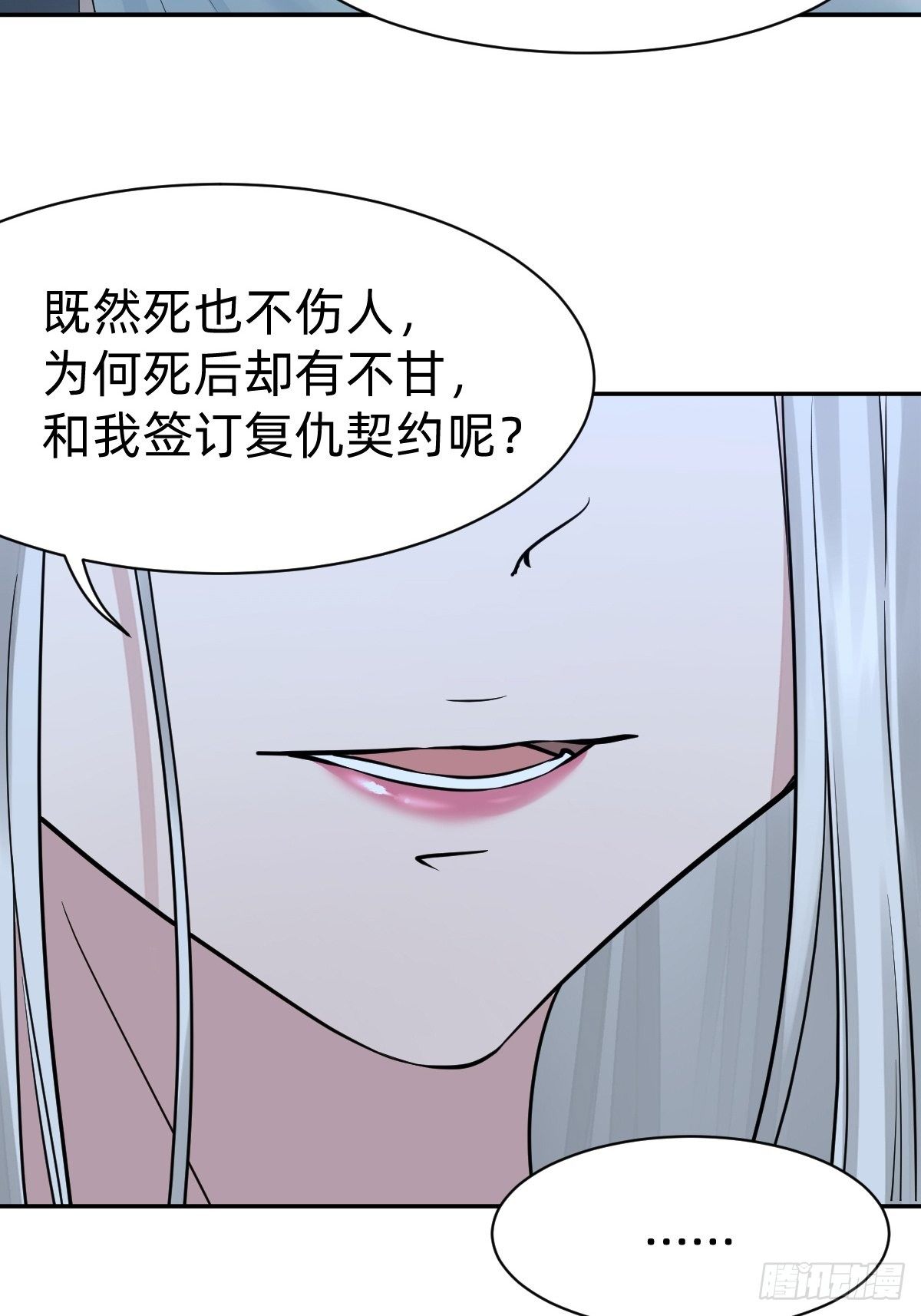 总裁打人啦！-第4话