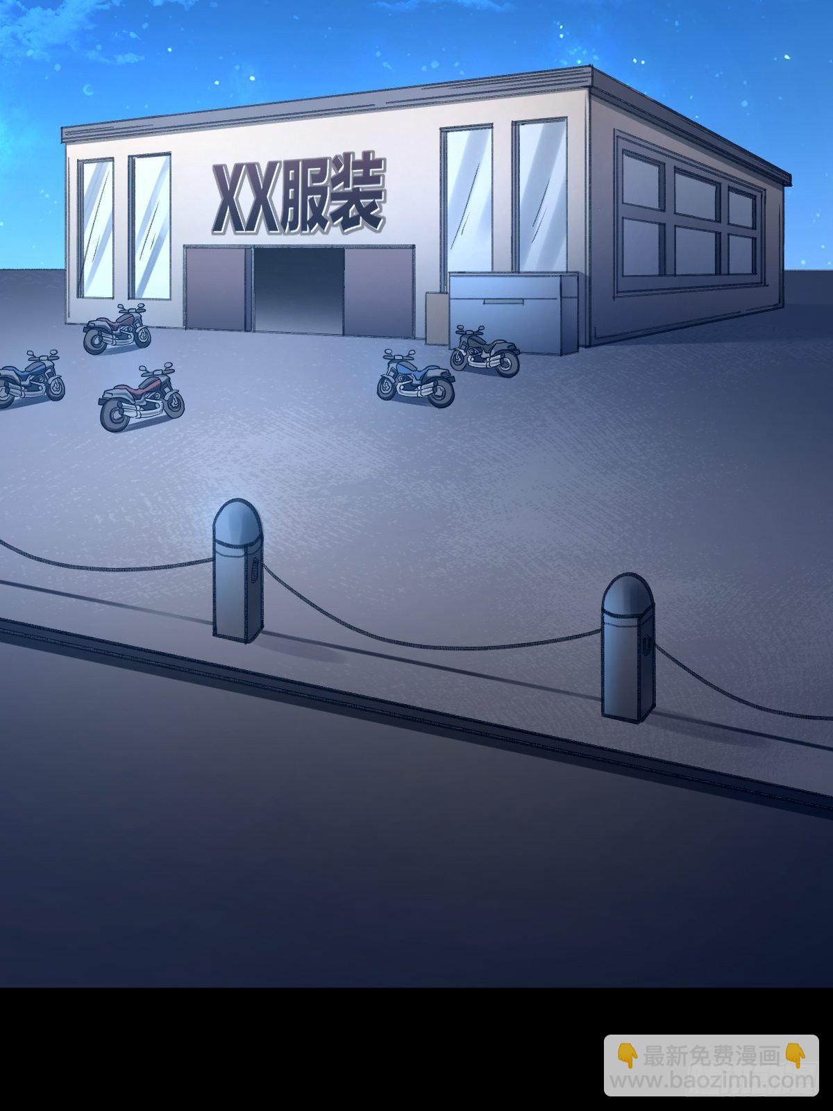 总裁打人啦！-第4话