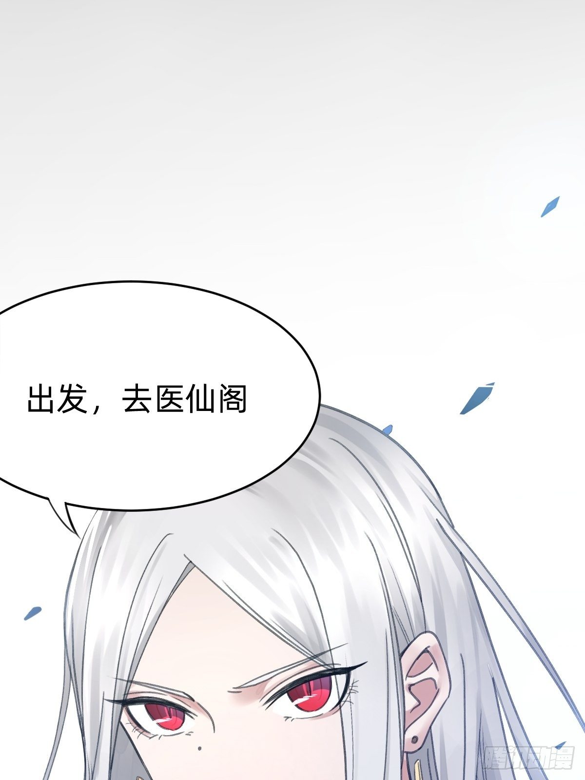 总裁打人啦！-第4话