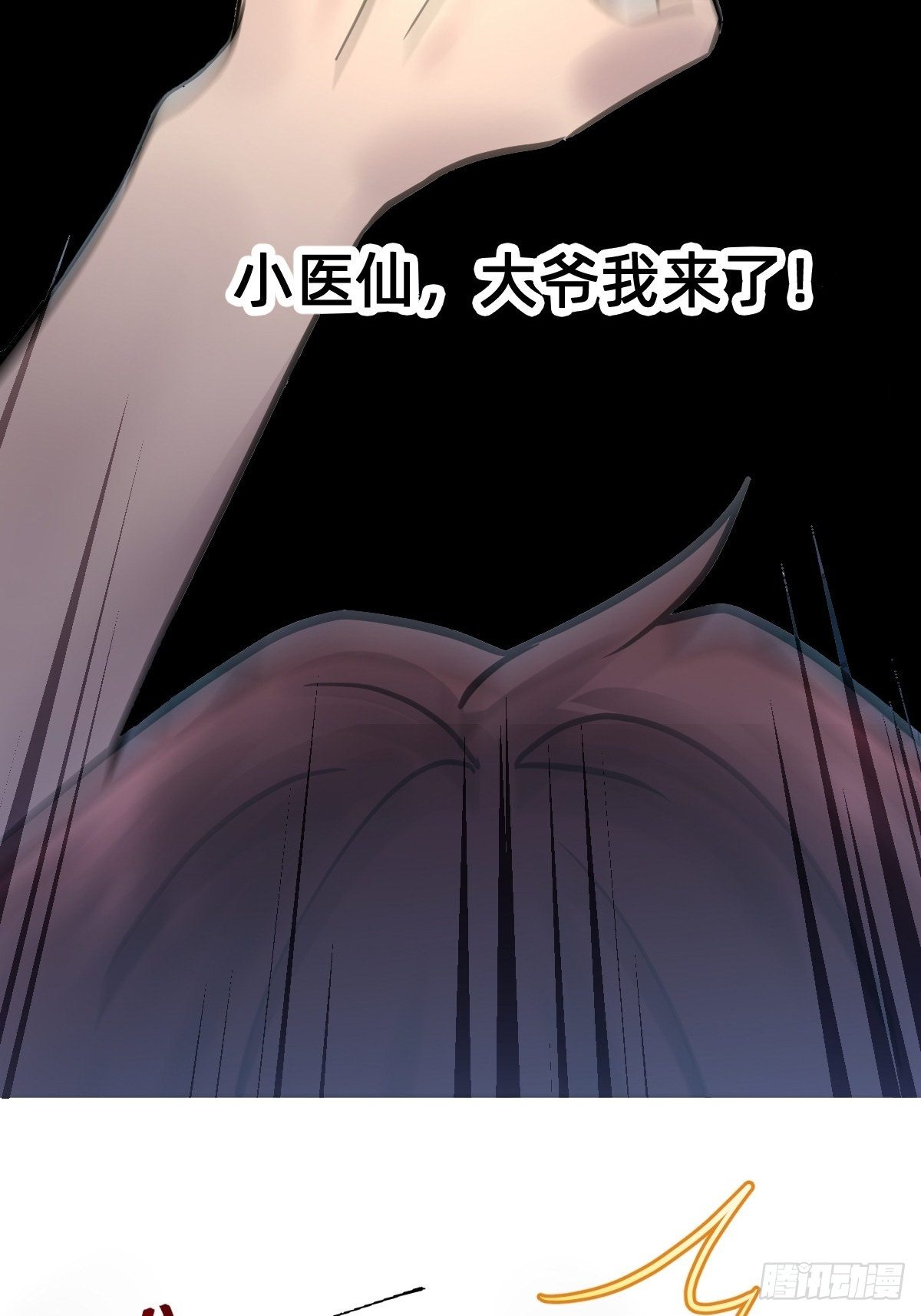 总裁打人啦！-第4话