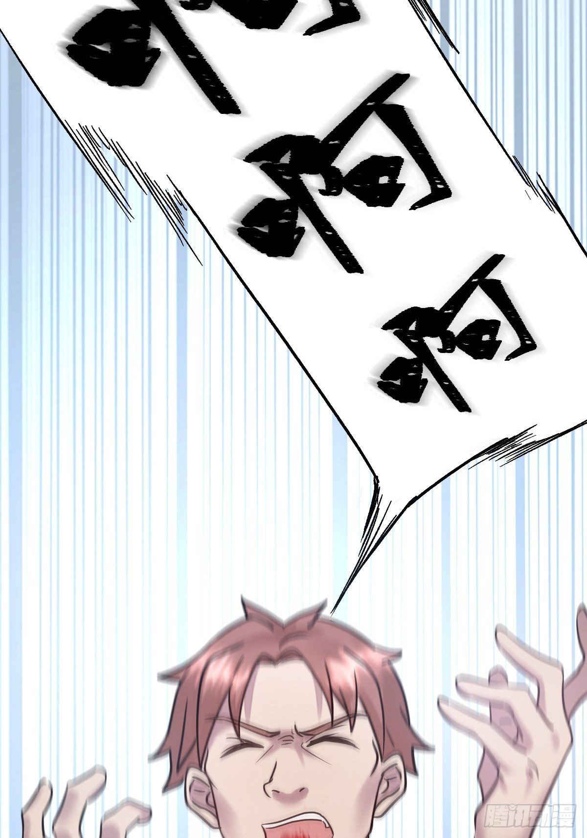 总裁打人啦！-第4话