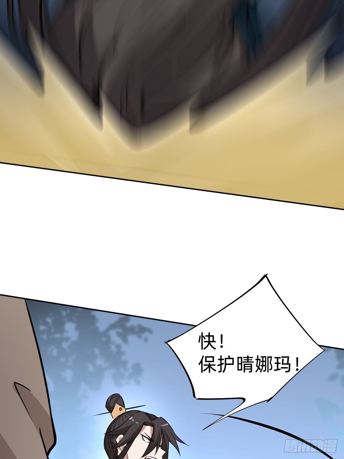 新的助力(1/2)-第32话